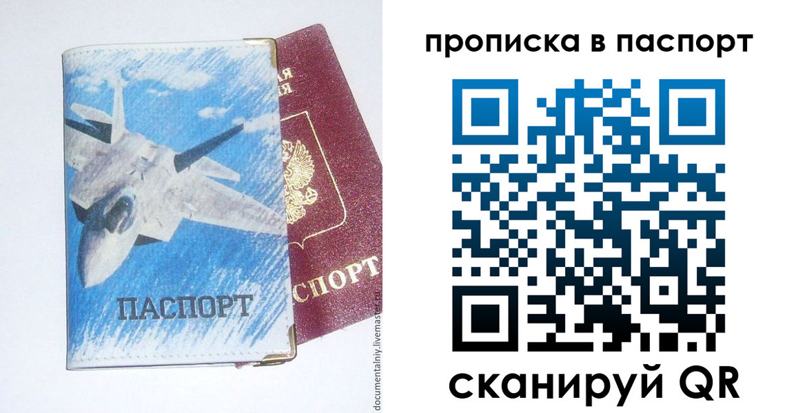 временная регистрация для школы в Железногорск-Илимском