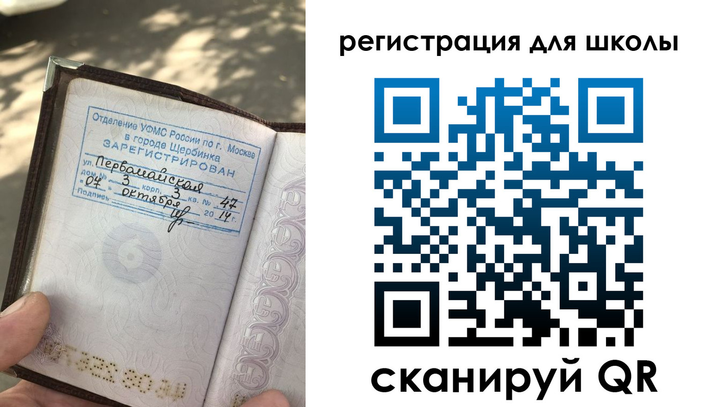 временная регистрация гарантия в Железногорск-Илимском