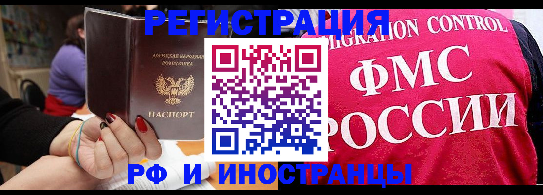 прописка паспорт в Железногорск-Илимском