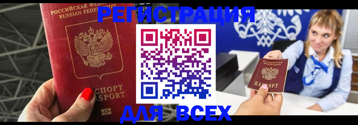 прописка в квартире в Железногорск-Илимском