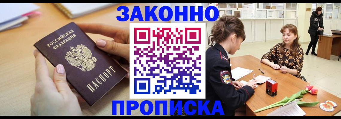 пропишу в квартире в Железногорск-Илимском