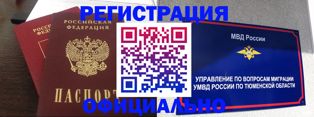 временная регистрация в Железногорск-Илимском