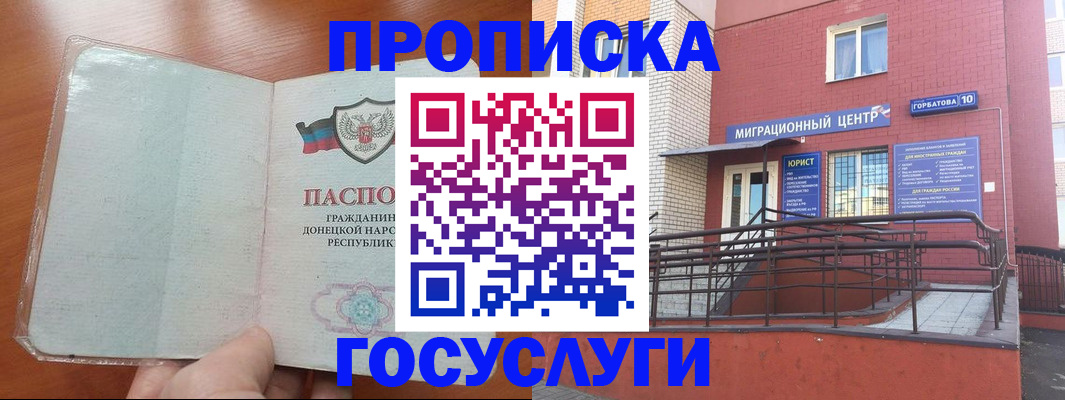 временная регистрация для всех в Железногорск-Илимском