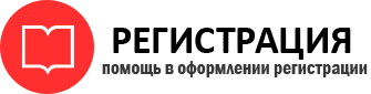 прописка в Железногорск-Илимском id535034